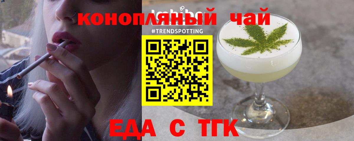 Братск  Печенье с ТГК конопля  Вход с VPN 