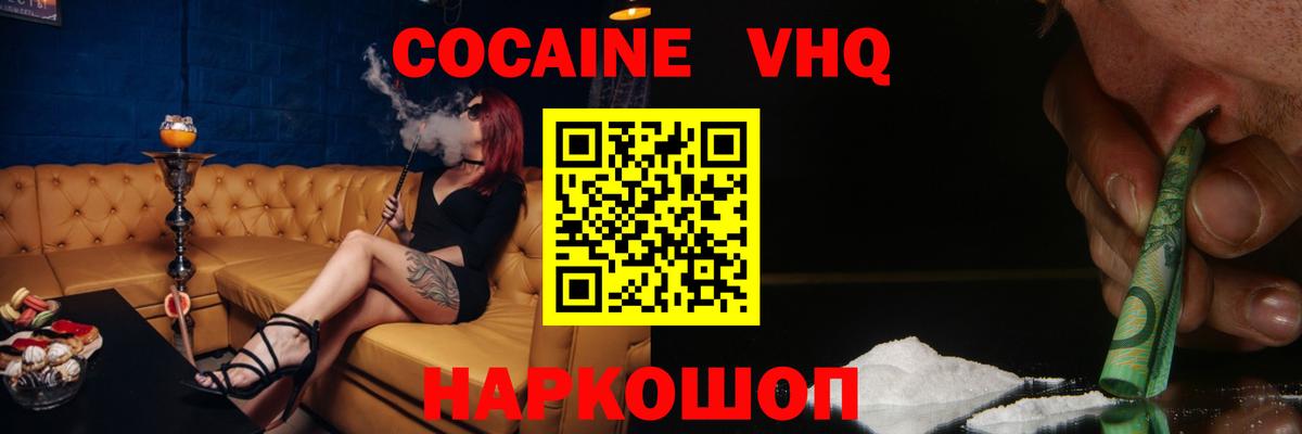 Кокаин 98% Братск