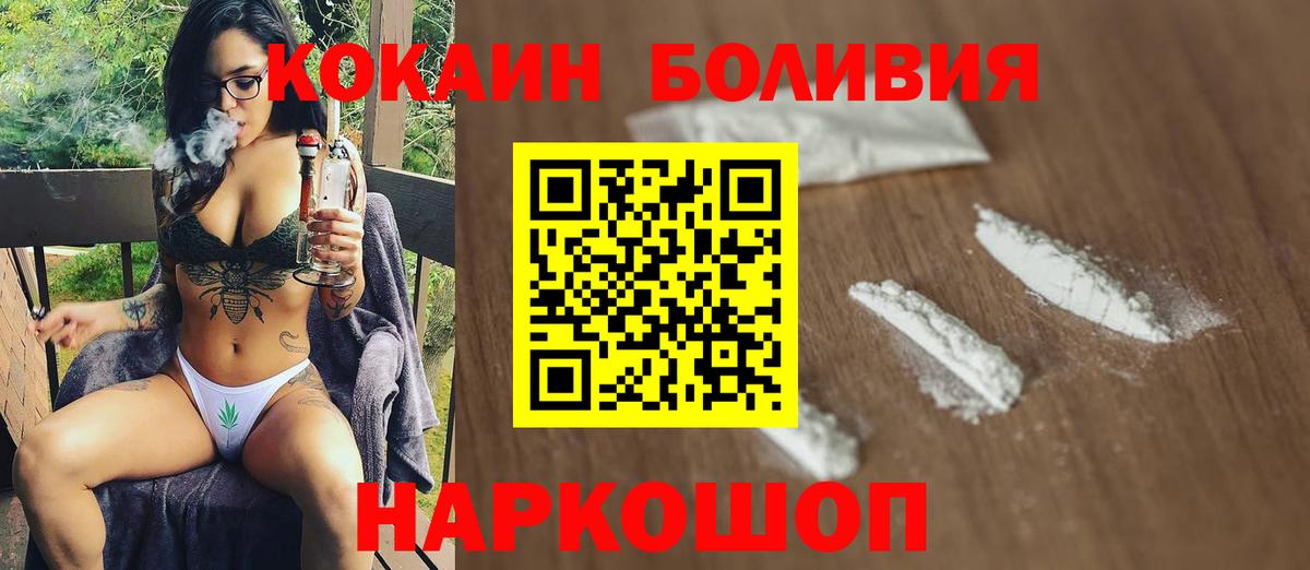 COCAIN Эквадор  Вход с VPN  Братск  Cocaine Fish Scale 