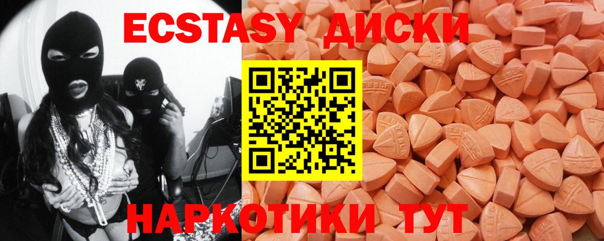 Ecstasy таблы Братск