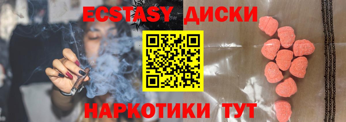 ЭКСТАЗИ  ЭКСТАЗИ Punisher  Вход с VPN  Братск 