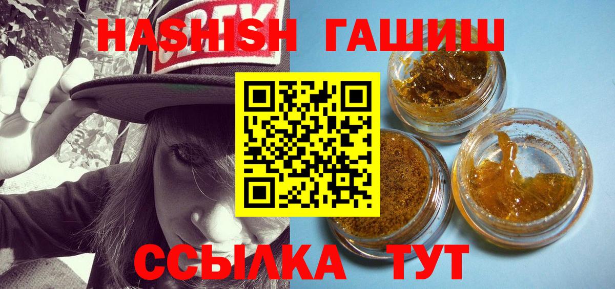 ГАШИШ Изолятор Братск