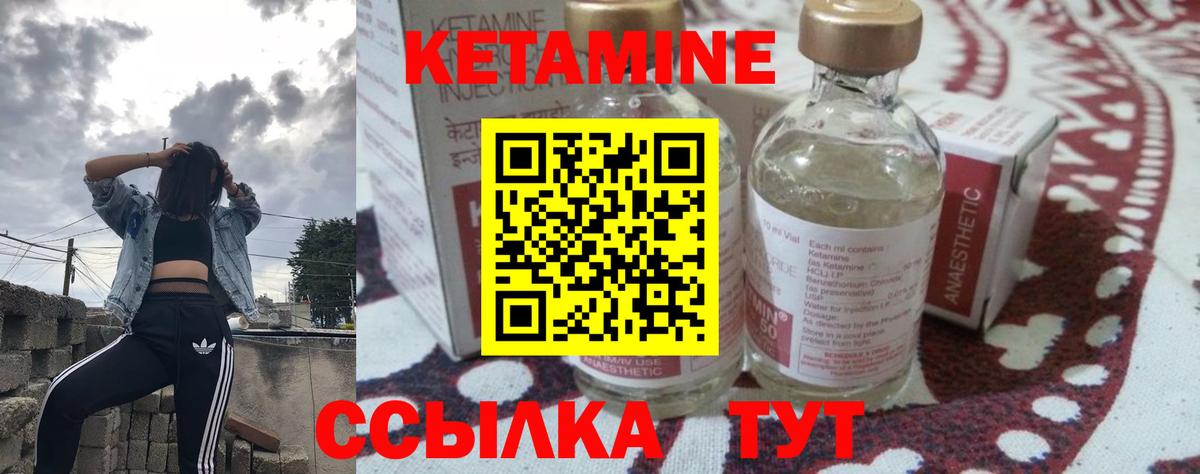 Кетамин ketamine Братск