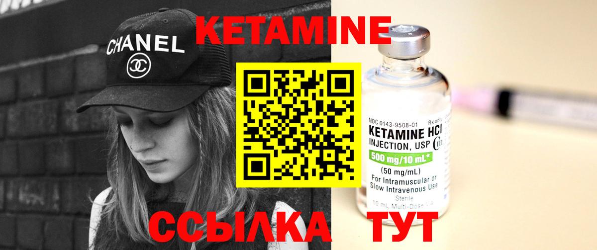 нарко площадка официальный сайт  Вход с VPN  Братск  Кетамин VHQ 
