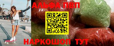 ALPHA-PVP Тверь
