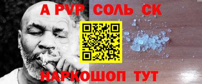 соль ск Тара