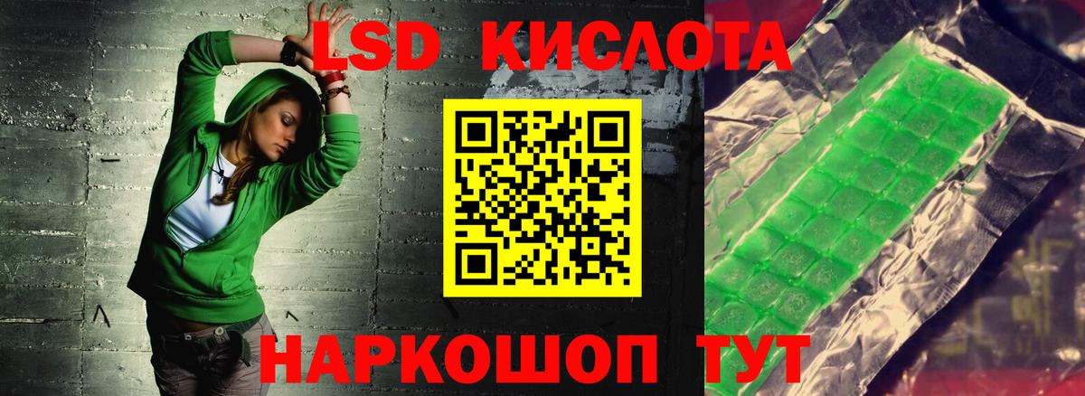 ЛСД экстази кислота  Вход с VPN  Братск 