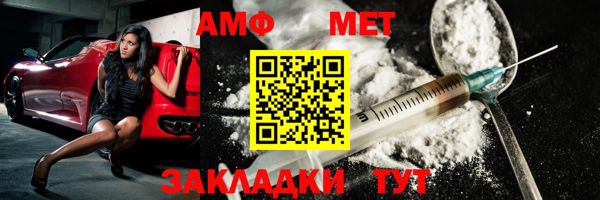 МЕТАМФЕТАМИН пудра  МЕТАМФЕТАМИН пудра  Вход с VPN  Братск 