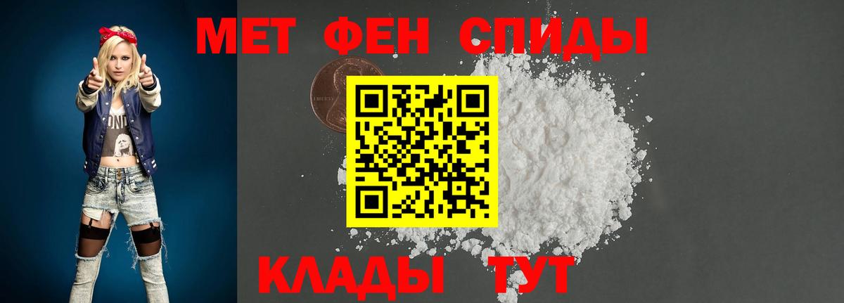 Первитин мет Братск