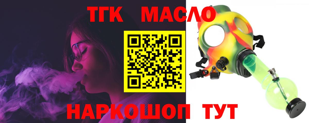 ТГК концентрат Братск